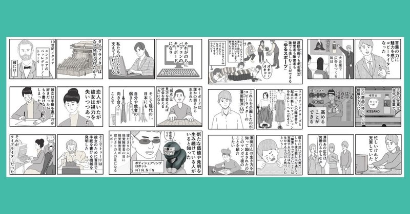 ビジネス書を普段読まない方にも どうしても読んでもらいたい だから 第1章を全文マンガ化 して公開します ライツ社 ビジネス書を普段読まない方にも どうしても読んでもらいたい だから 第1章を全文マンガ化 して公開します ライツ社