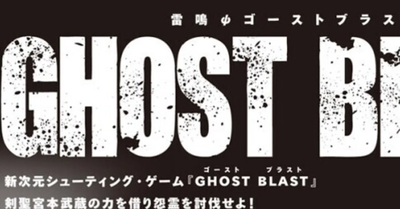 ハウステンボスアトラクション 幻の ゴーストブラスト Katsutaharumi Note
