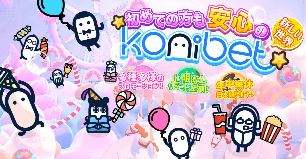 ☆『リニュｰアル』コニベット/Konibetのご紹介☆｜カネムシのチューブ