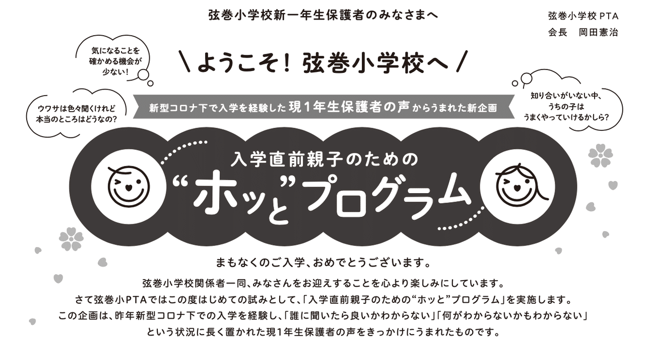 note