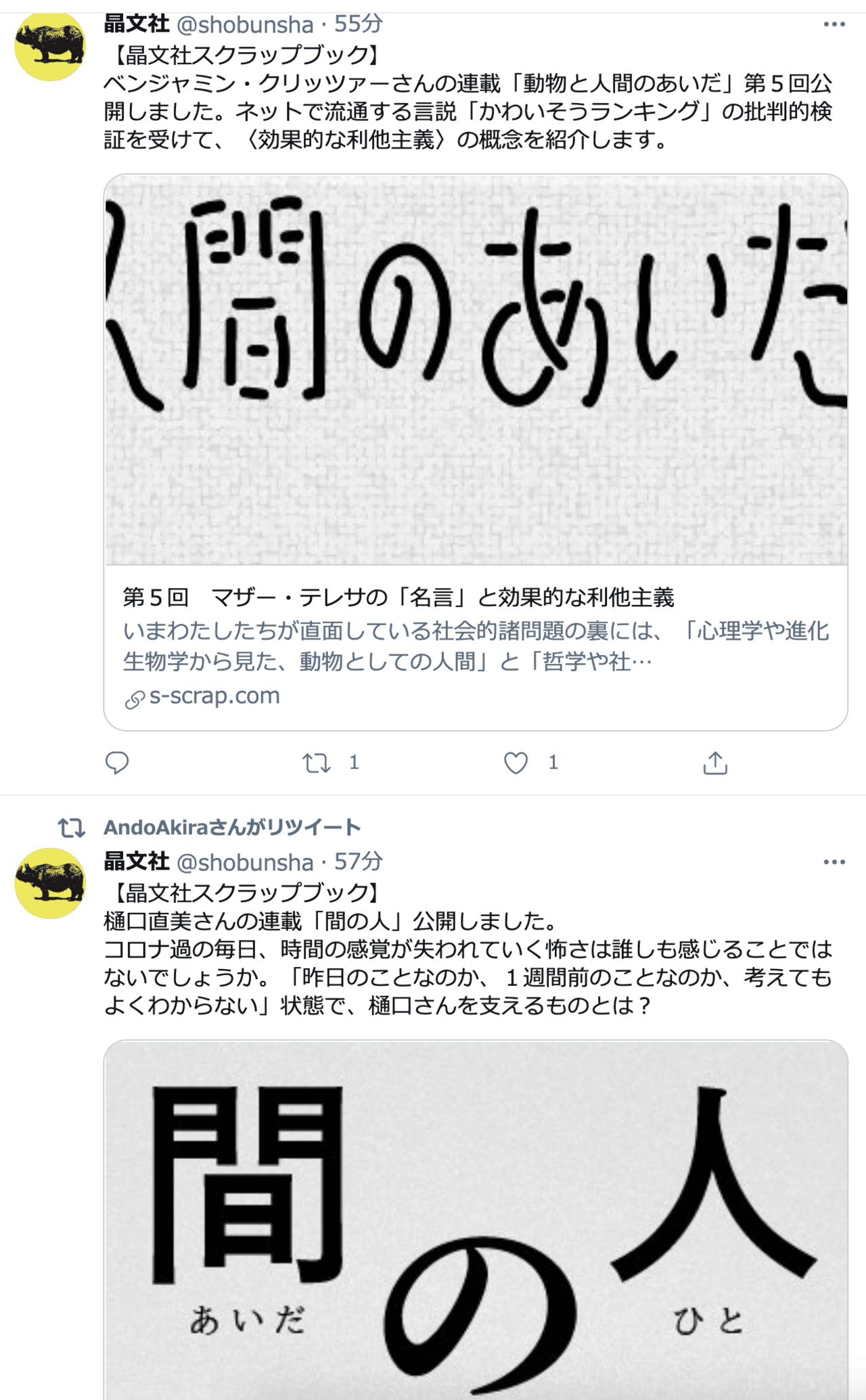 時代の空気 というのがある キュレーションされている場合を除くが 誰かが似 たようなことを言うのを何度か聞くことがあったら それがそうだ 膨大な情報を大勢が受け取り 琴線に触れるワードが抽出される それ ワタナベアニ Note 時代の空気 というのがある キュレーションされている場合を除くが 誰かが似 たようなことを言うのを何度か聞くことがあったら それがそうだ 膨大な情報を大勢が受け取り 琴線に触れるワードが抽出される それ ワタナベアニ Note