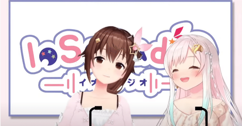 Vtuber いおそらジオの声優アニメテーマトークが予想以上に面白い ときのそら イオフィ ホロライブ しじみ Fbtbqopam767 Note Vtuber いおそらジオの声優アニメテーマトークが予想以上に面白い ときのそら イオフィ ホロライブ しじみ Fbtbqopam767 Note