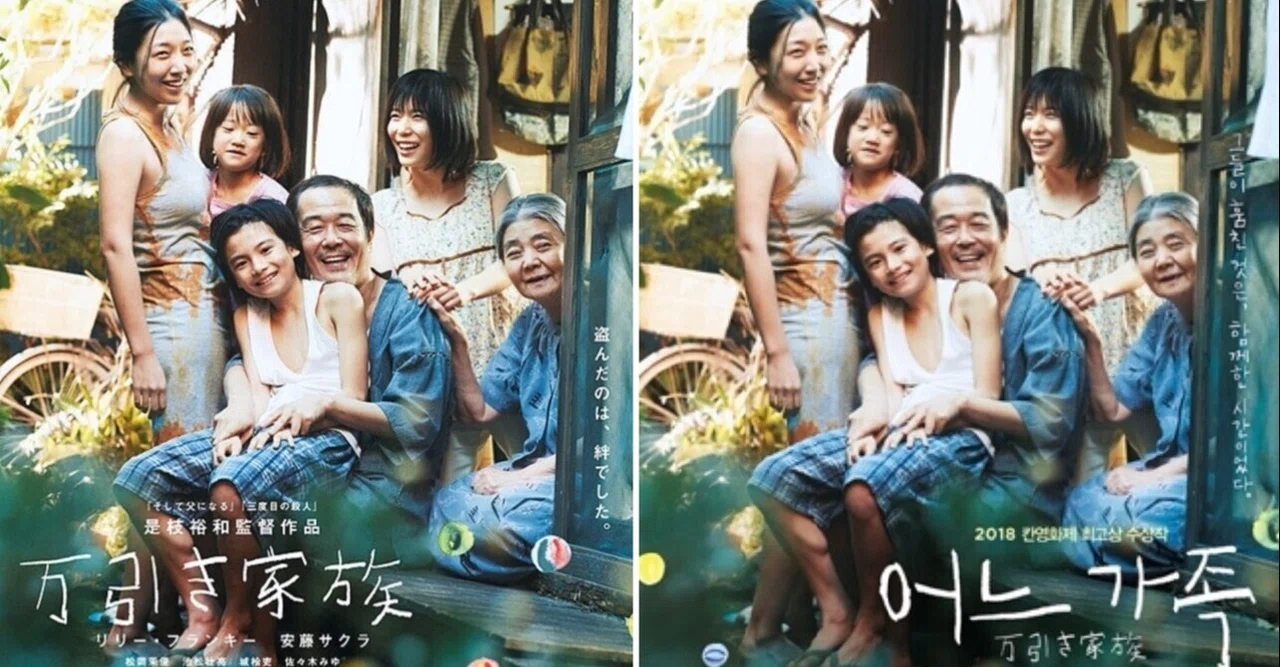 万引き家族』が『ある家族』…【韓国＆日本のエンタメ｜プロモ文化の 