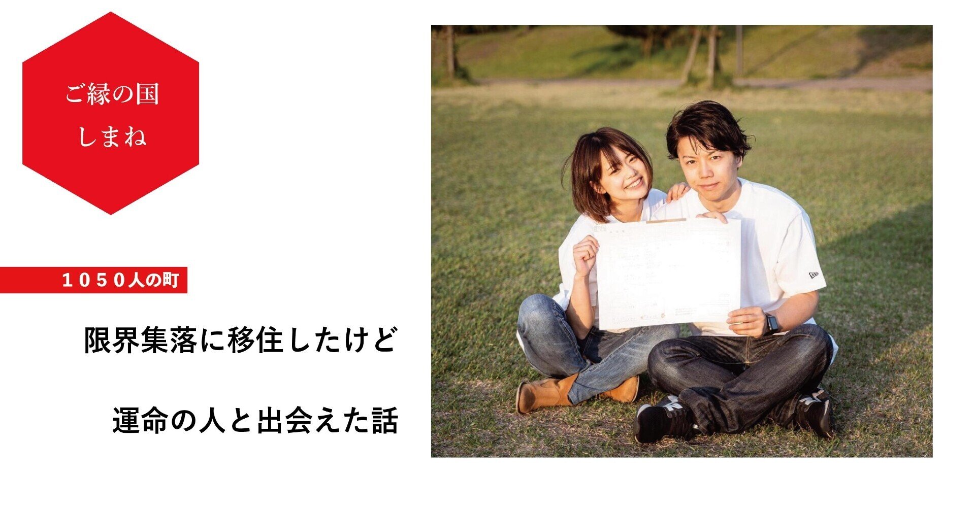 しまね女子ブログ】 山本千栄vol.4｜しまね移住project【ふるさと島根