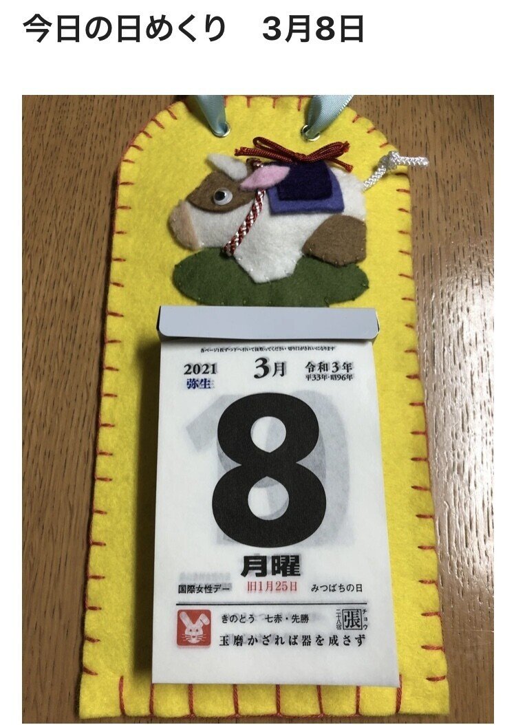 今日の二十八宿は 張 ちょう 婚礼 新築 就職 神仏への祈願などの慶事に吉 開業 取引事や新規事業を始めるのにも吉 衣類裁ちには凶 とのことです 静岡はあいにくの雨の月曜日です 花 みかんママ Note