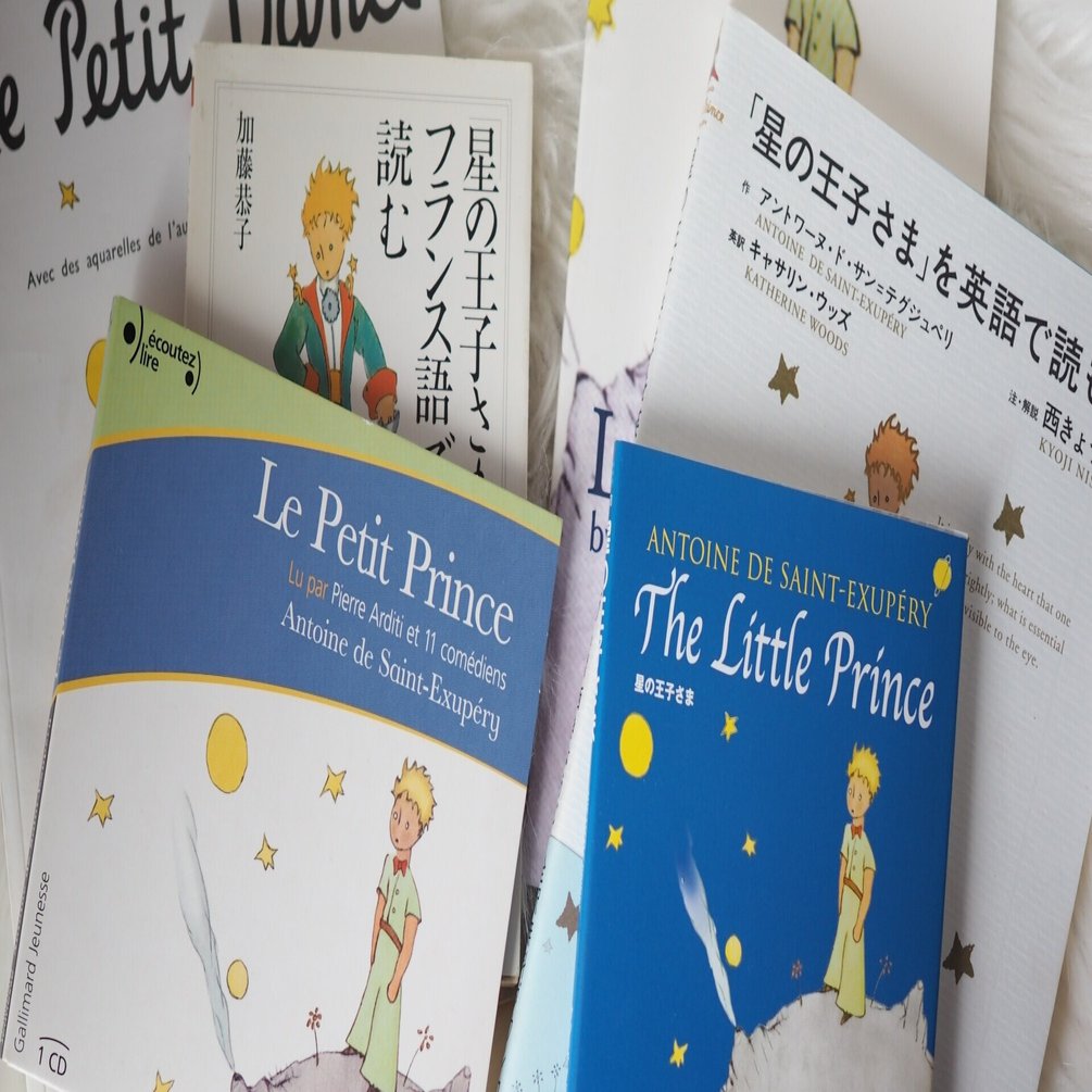星の王子さま で英語学習 Sora English Note