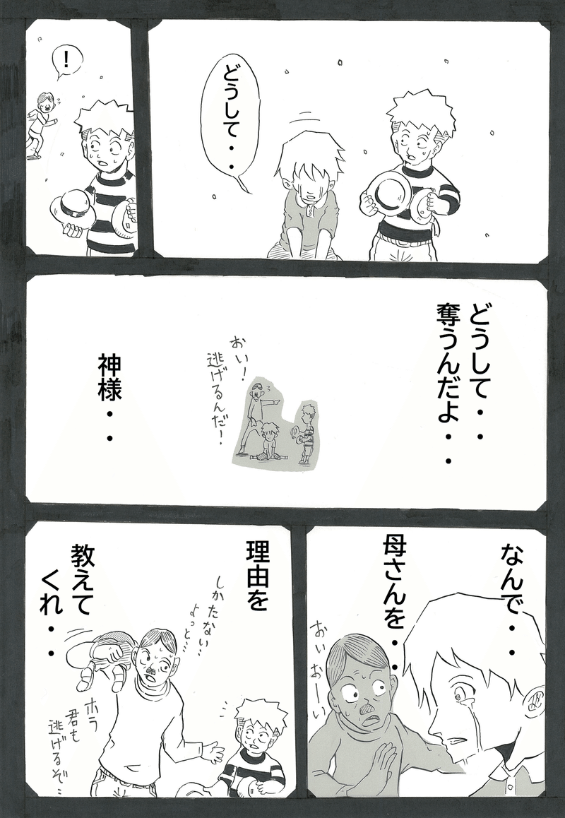 マンガ ギミック ２２後編 大月ひろみ 漫画家 Note