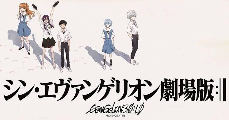 ネタバレかも シン エヴァンゲリオンを観て精神世界と現実世界を学んだ時のボクの解釈 細密系ペン画家よねはん Note