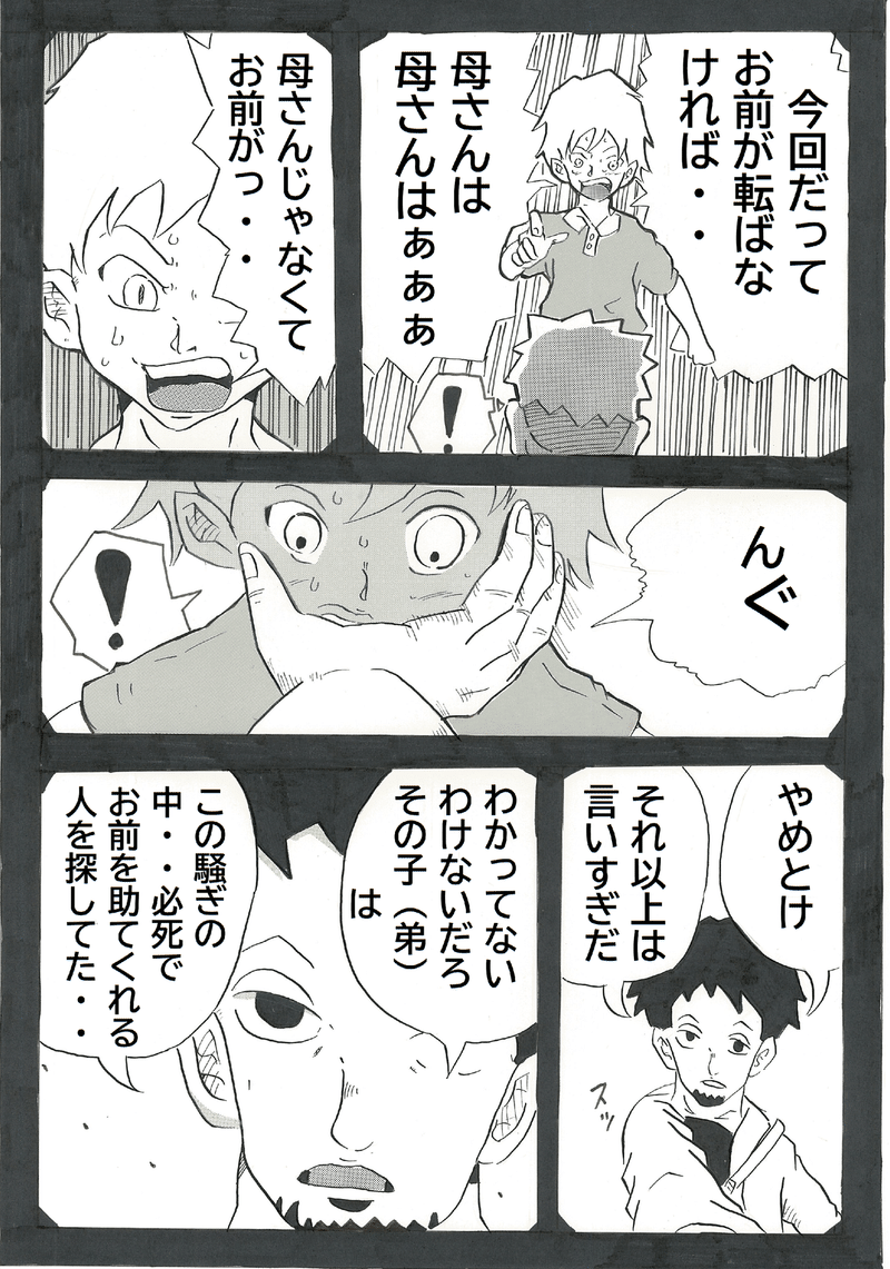 マンガ ギミック ２２後編 大月ひろみ 漫画家 Note