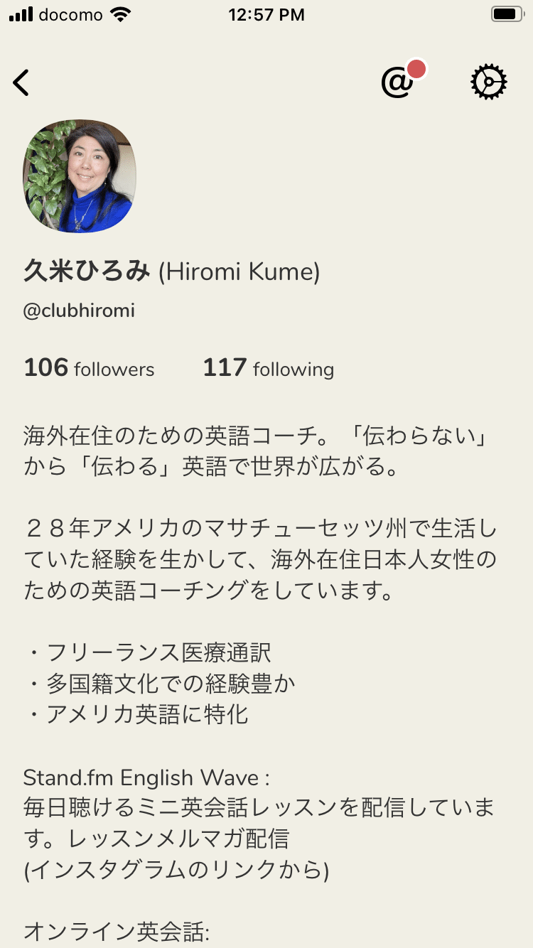 Clubhouse に参加します 経験豊かな英語コーチ勢揃い 効果的な英語学習法とは 英語コーチングとは あなたの英語学習に関するお悩み 質問 なんでも聞いてください Clubhouseでお会 英語発音コーチひろみ Note Clubhouse に参加します 経験豊かな英語コーチ勢揃い 効果的な英語学習法とは 英語コーチングとは あなたの英語学習に関するお悩み 質問 なんでも聞いてください Clubhouseでお会 英語発音コーチひろみ Note