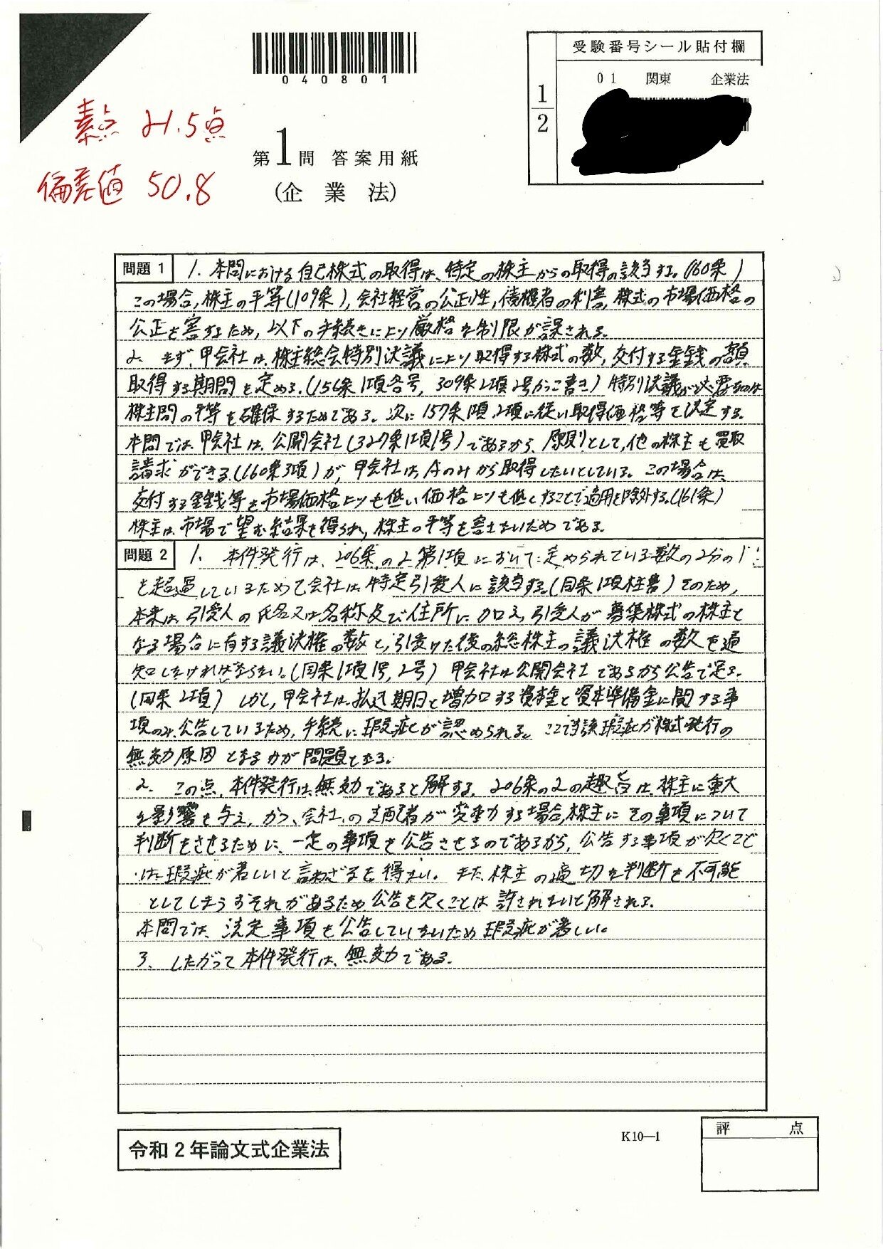 cpa 論文式試験