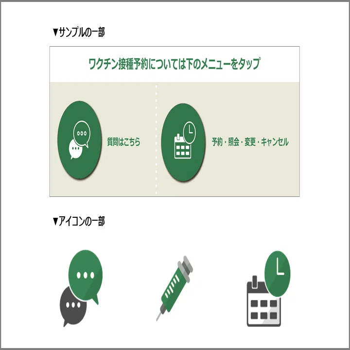 自治体LINE公式アカウントをもっと使いやすくする「運用データ