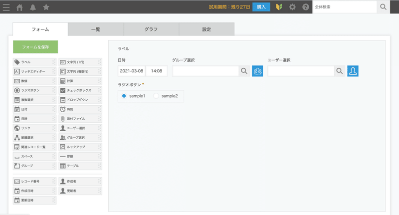 スクリーンショット 2021-03-08 14.09.27