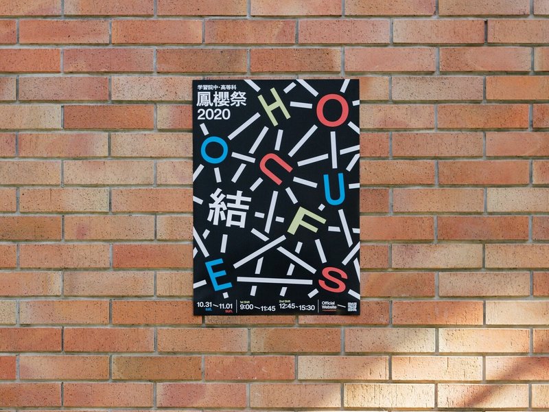 文化祭のデザイン Vol 1 ポスター編 Kudo Note