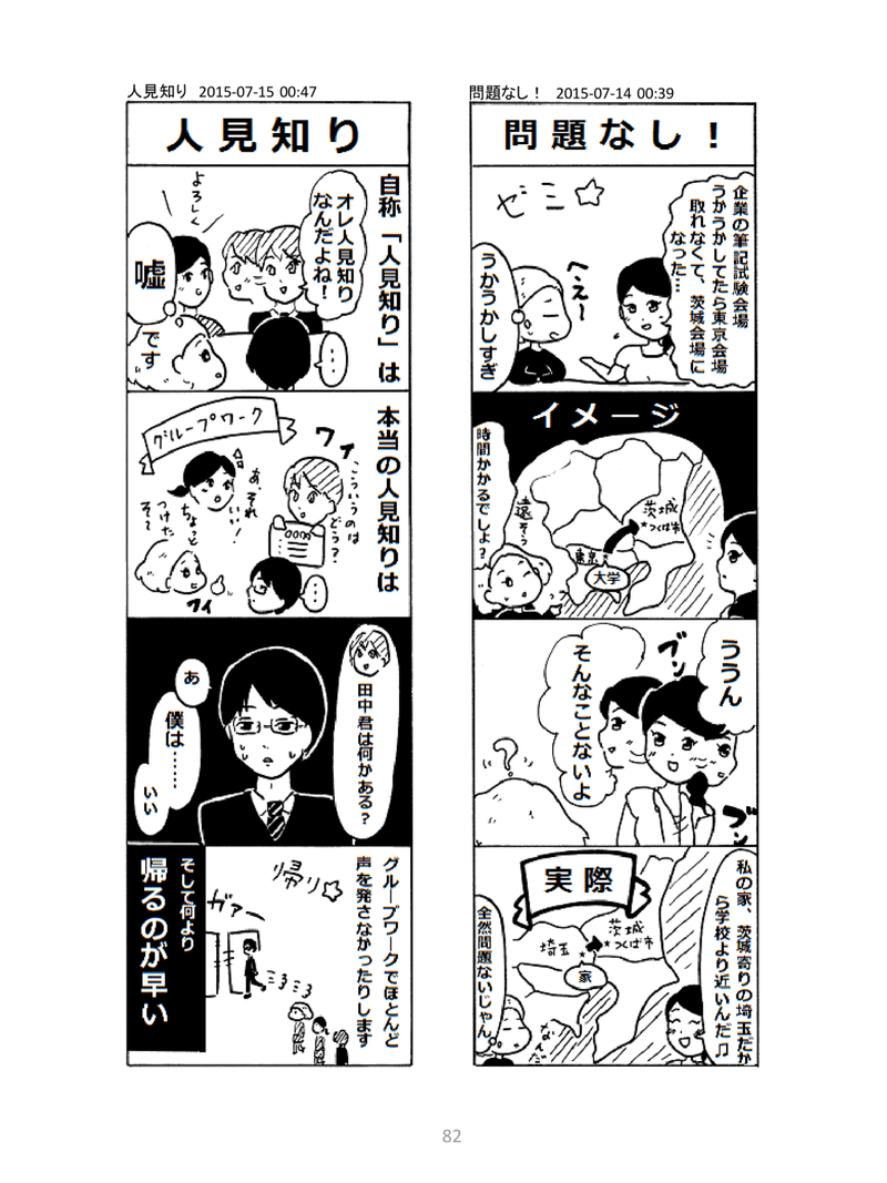 マンガ（17：０１）PDF-082