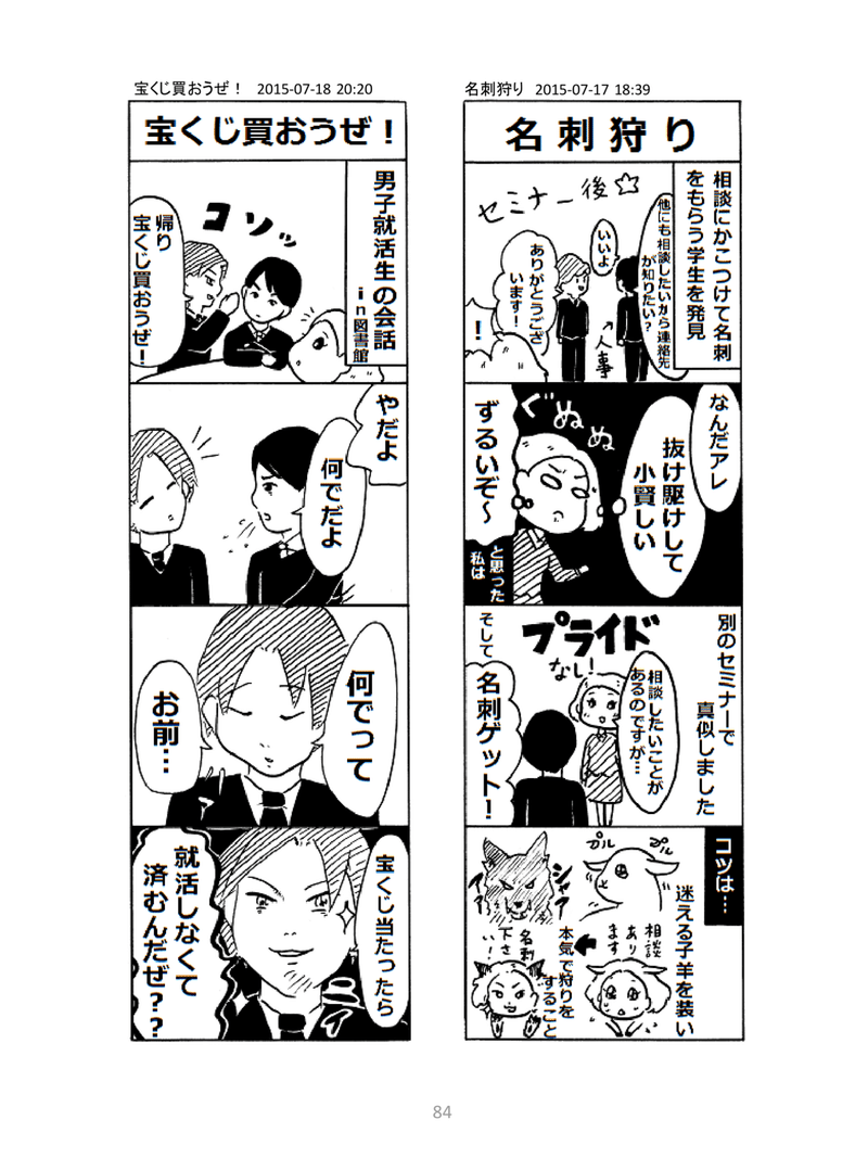 マンガ（17：０１）PDF-084