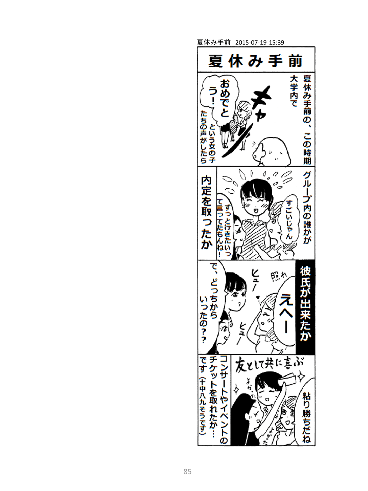 マンガ（17：０１）PDF-085