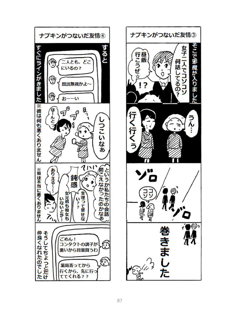 マンガ（17：０１）PDF-087