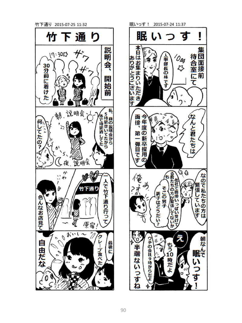 マンガ（17：０１）PDF-090