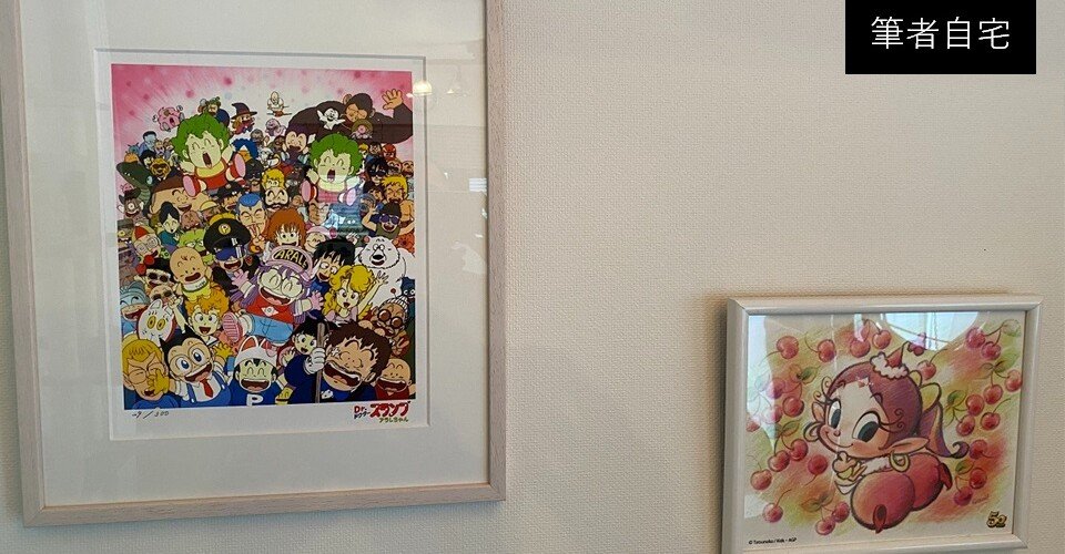 One Piece や 鬼滅の刃 の原画がデジタル販売される新しい世界線 菊池健 Note One Piece や 鬼滅の刃 の原画がデジタル販売される新しい世界線 菊池健 Note