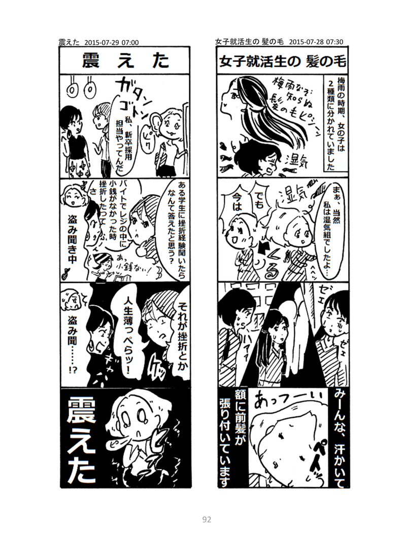 マンガ（17：０１）PDF-092