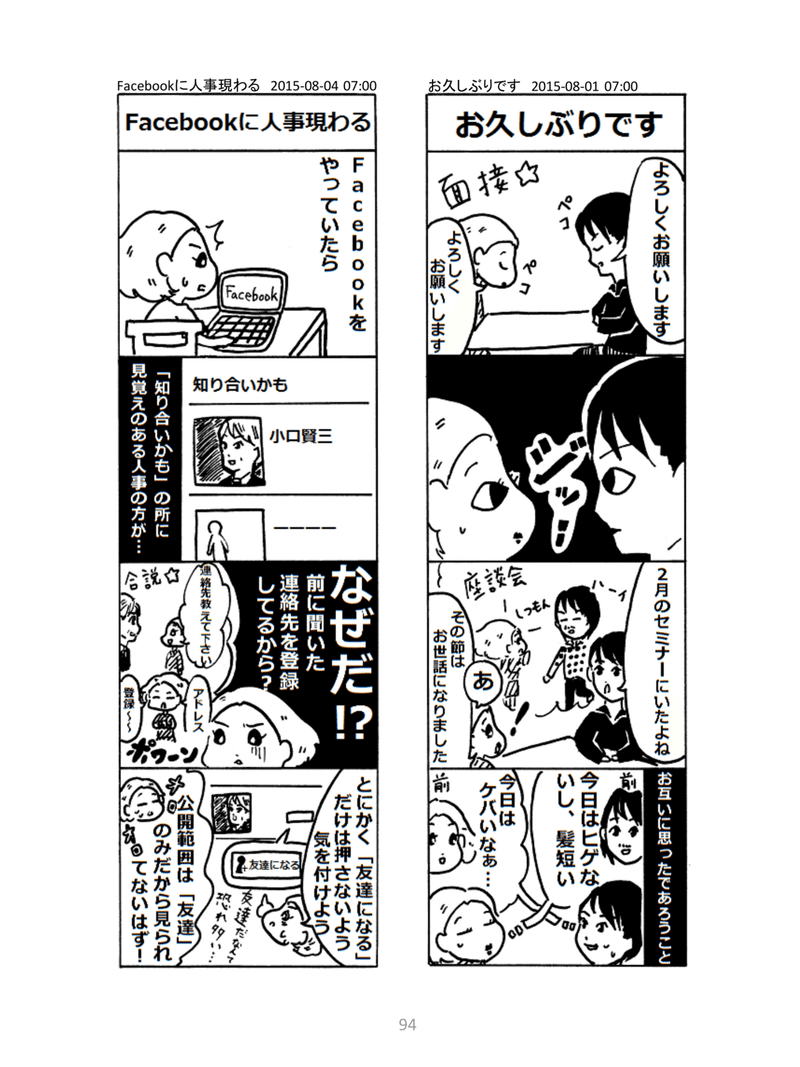 マンガ（17：０１）PDF-094