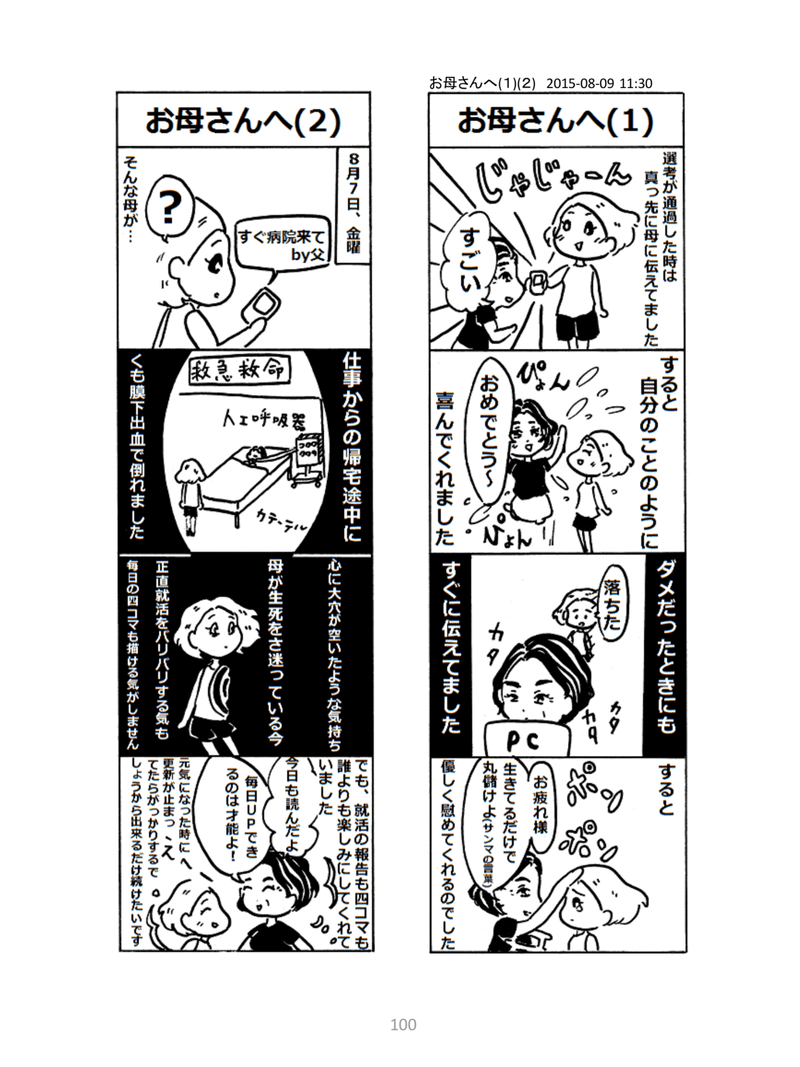 マンガ（17：０１）PDF-100