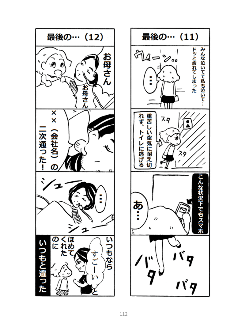 マンガ（17：０１）PDF-112