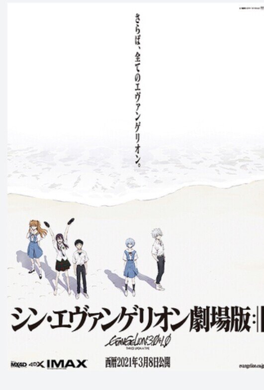 エヴァって今日が公開初日なんですね 職場が都会だから映画館検索してみたけど 退社時間に合う回は売り切れで 後は終電が間に合わない 田舎住みと都会の ヤマアラシのジレンマですね 155分ってサー はずれスライム Note