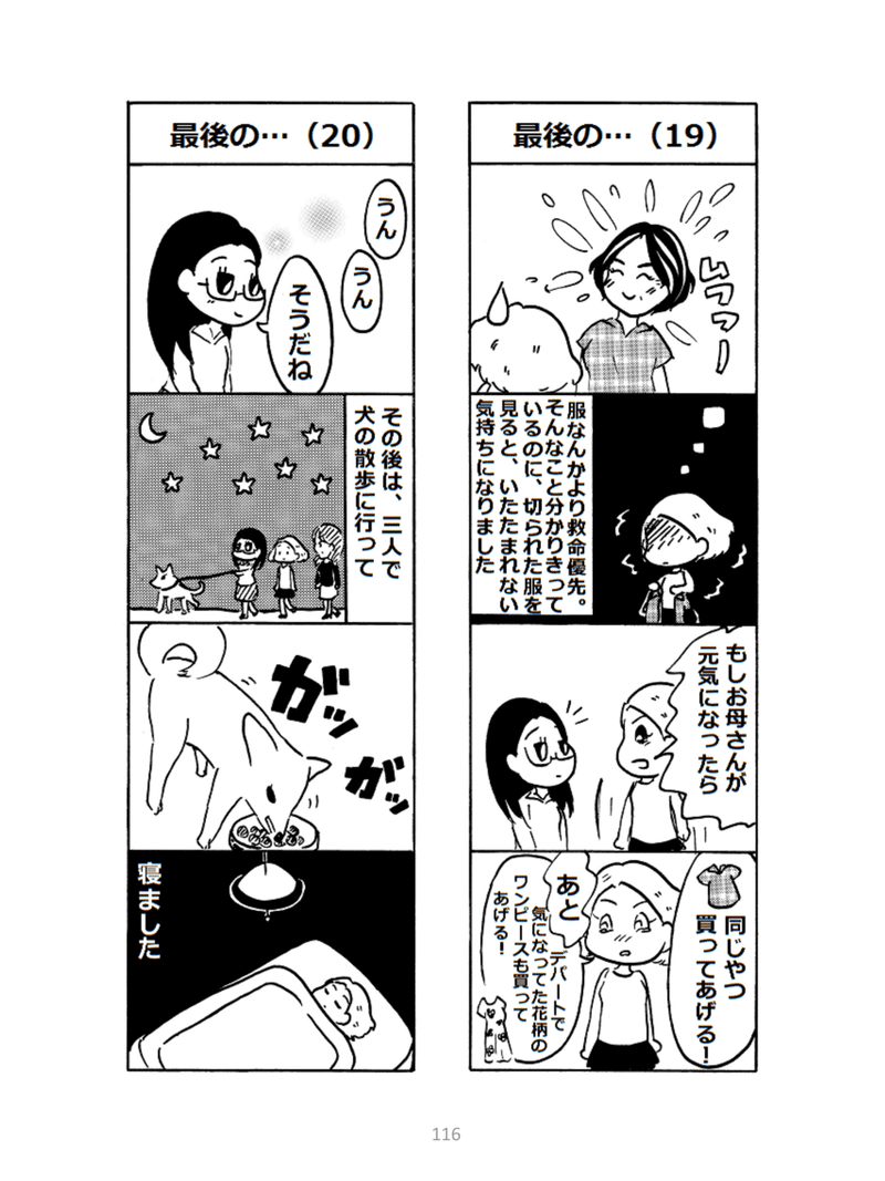 マンガ（17：０１）PDF-116