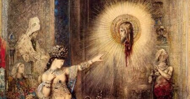 初恋の狂気と サロメ ほたかえりな Note 初恋の狂気と サロメ ほたかえりな Note