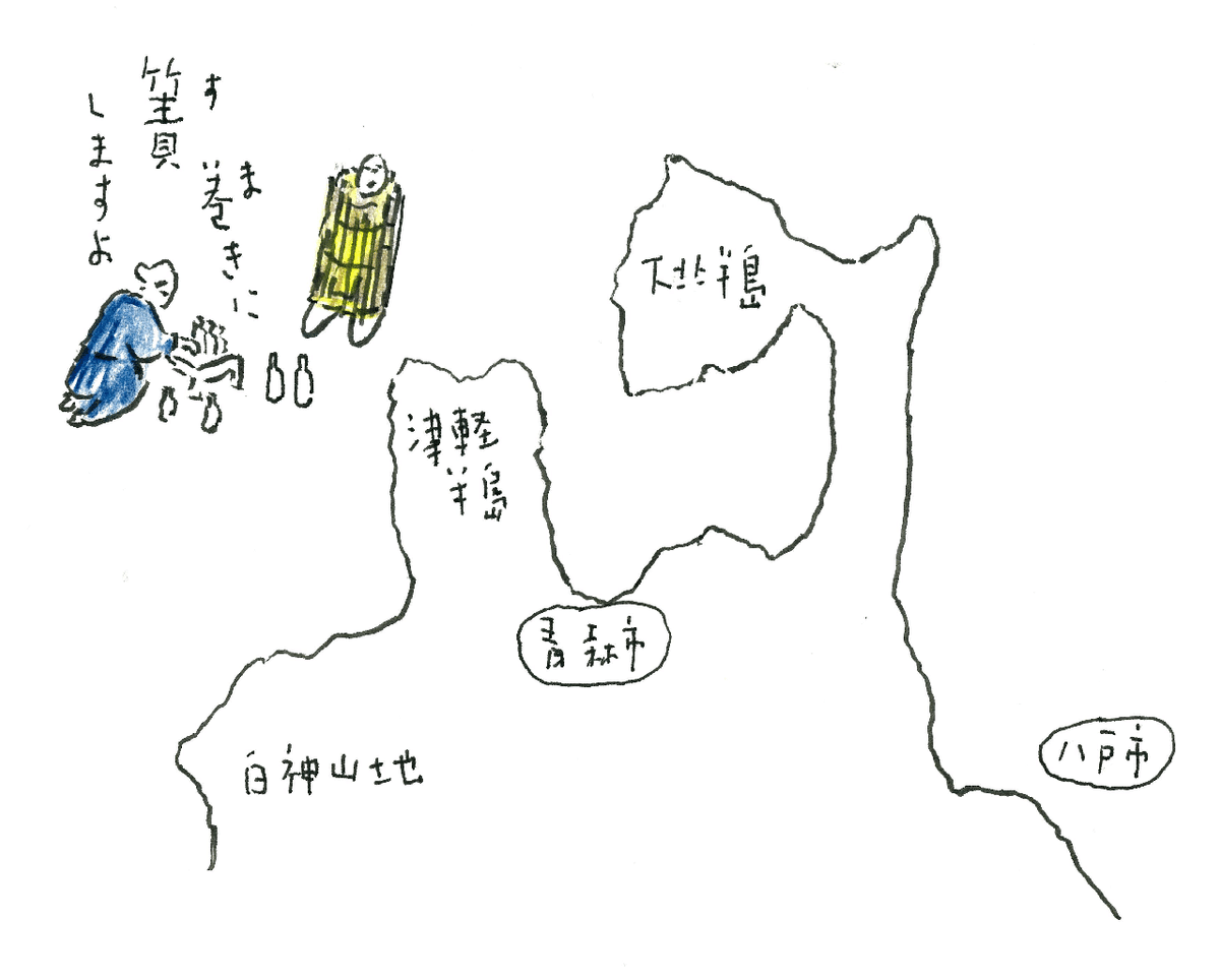 青森で「ホヤ」が呼んでいる/沢野ひとし｜世界文化社 公式note