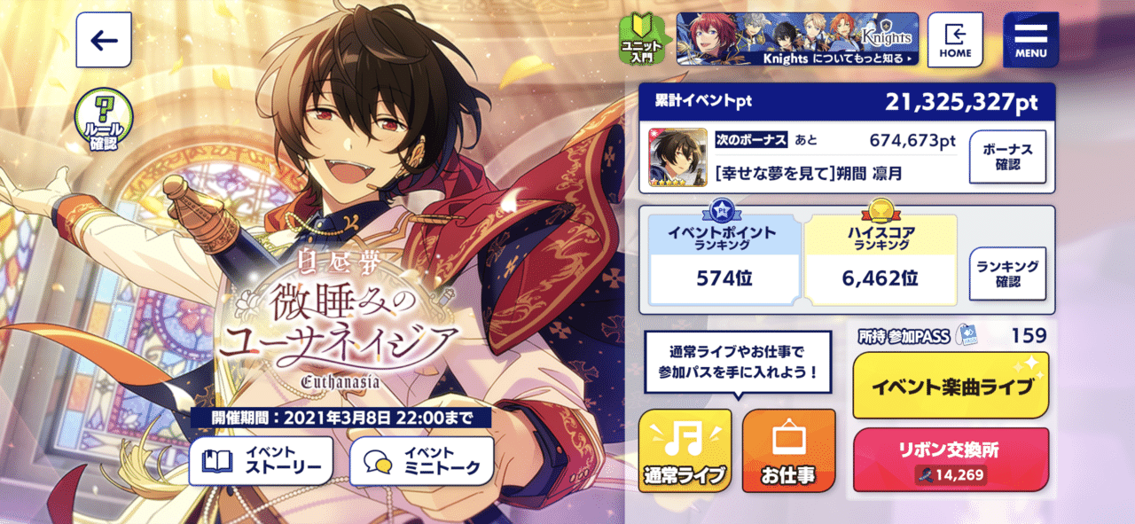 朔間凛月 イベコレ缶 2021spring あんスタ 朔間凛月 イベコレ 缶バッジ idol 2021 Spring