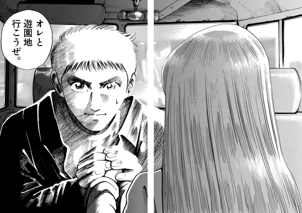 山本英夫 『殺し屋1』 ☆9 その統一的理解のために｜しましま