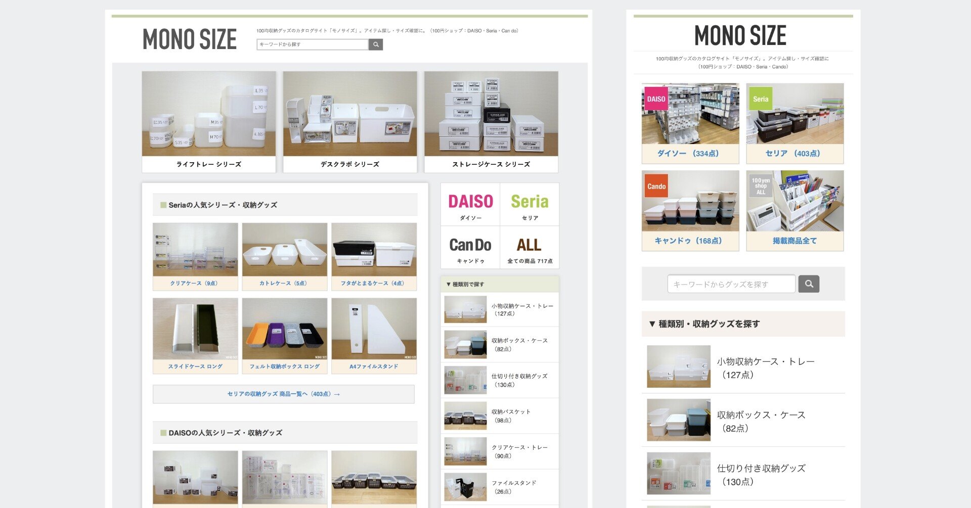 サイト Mono Size を公開するまでに考えたこと ぱんくま Note サイト Mono Size を公開するまでに考えたこと ぱんくま Note