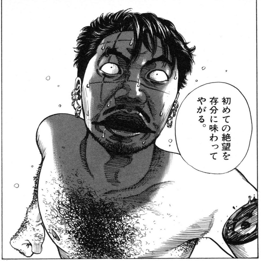 山本英夫 殺し屋1 9 その統一的理解のために しましま Note