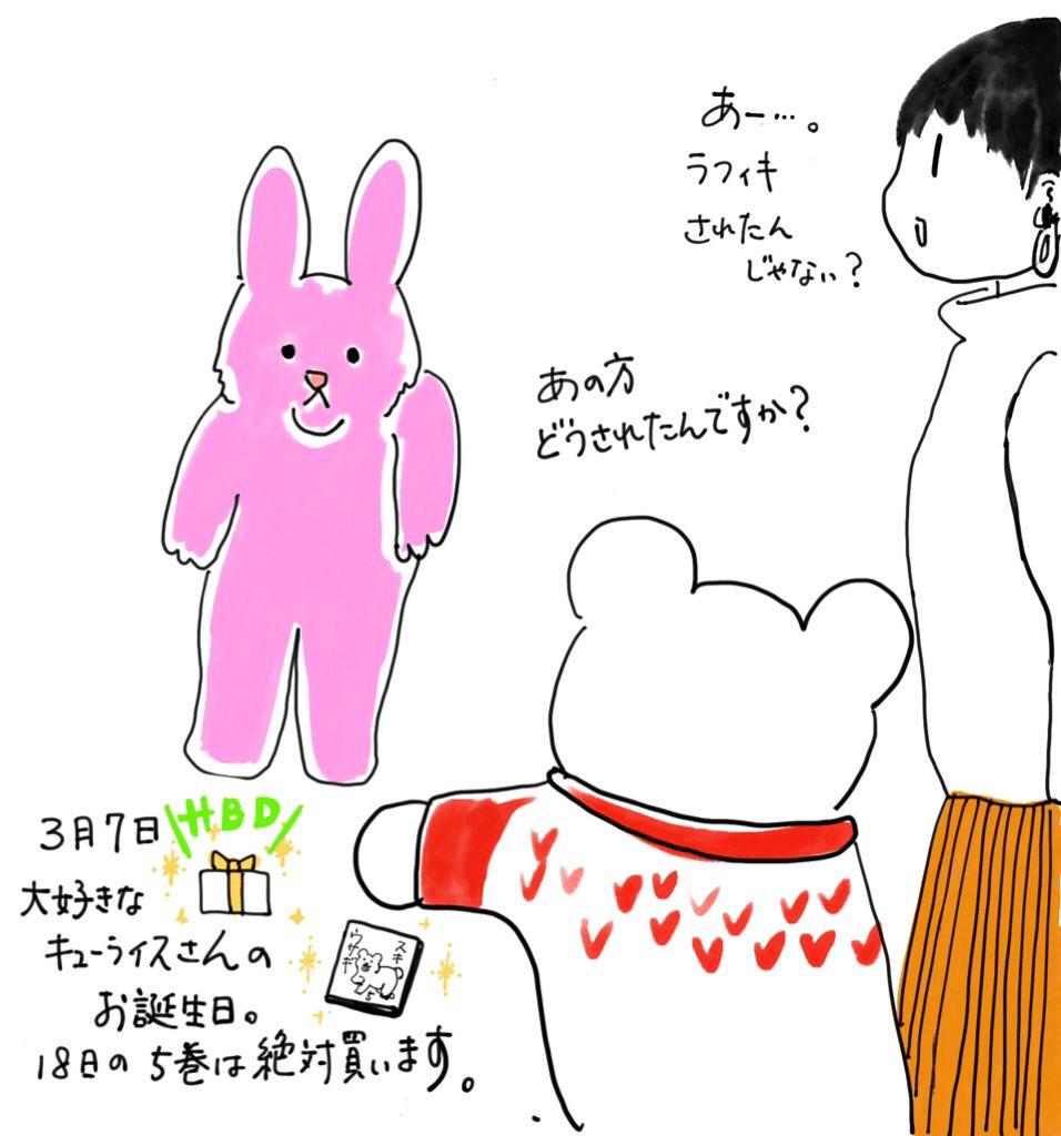 はなまめ日記 3月7日 はなまめとヨシコンヌ Note はなまめ日記 3月7日 はなまめとヨシコンヌ Note