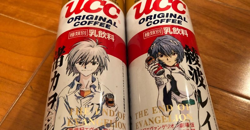 シン エヴァの今時点での感想を忘れないうちに書いておいた ネタバレ有 Dragoner Note