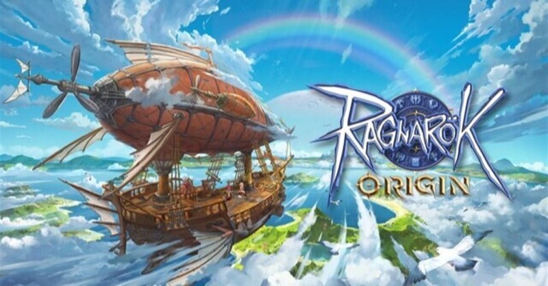 Mmorpg ラグナロクオリジン 日本配信決定につき期待と不安 運営へのお願い 新居広介 Note