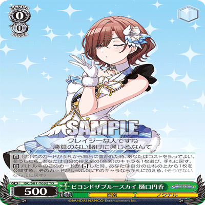 WS 】シャニマスレベル0軸