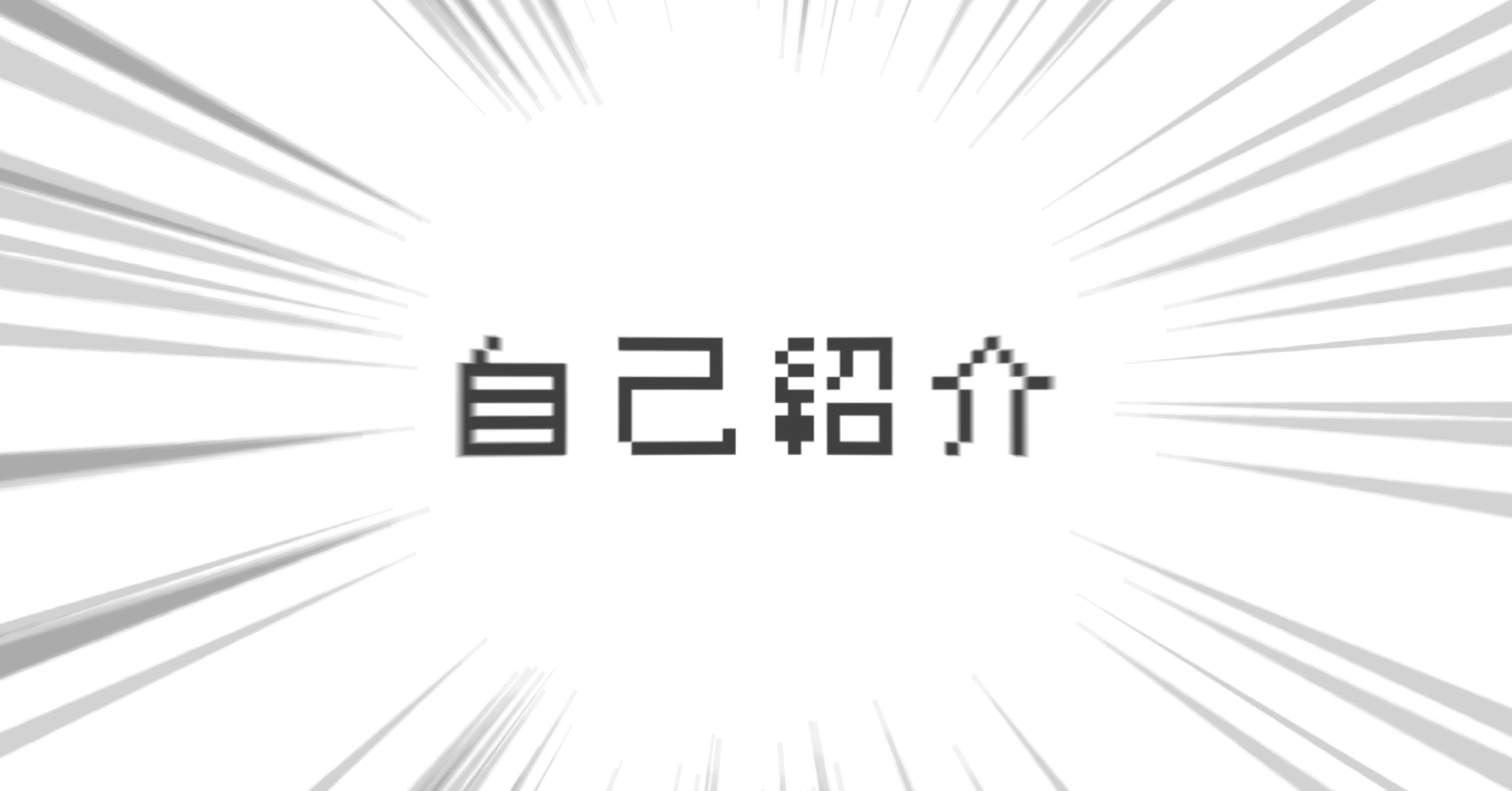 うまうま料理研究家 まちゅの について まちゅの Note