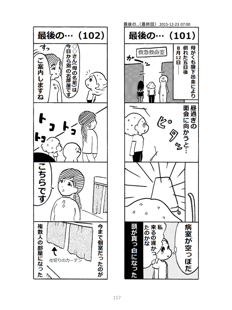 マンガ（17：０１）PDF-157