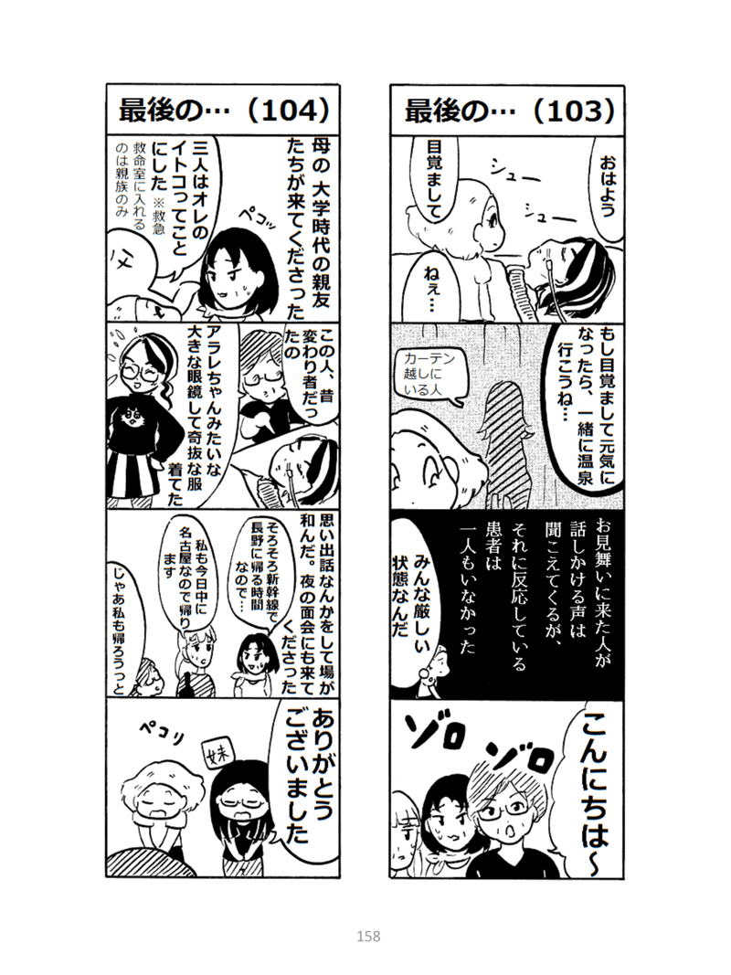 マンガ（17：０１）PDF-158