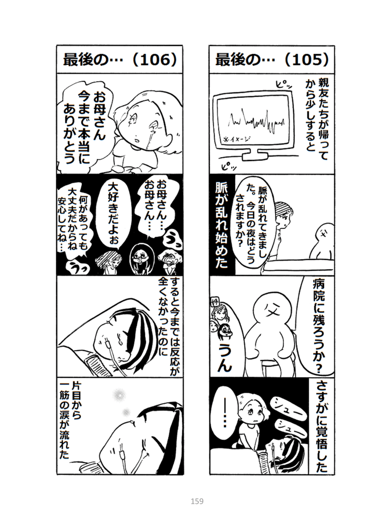 マンガ（17：０１）PDF-159