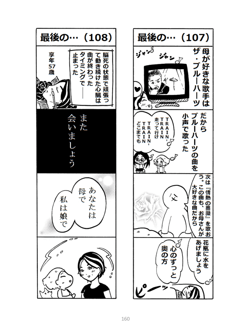 マンガ（17：０１）PDF-160