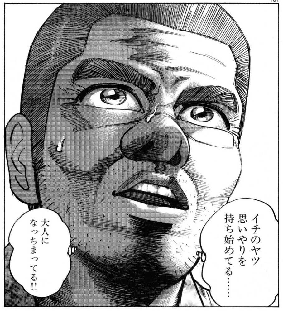 山本英夫 『殺し屋1』 ☆9 その統一的理解のために|しましま 山本英夫 『殺し屋1』 ☆9 その統一的理解のために|しましま