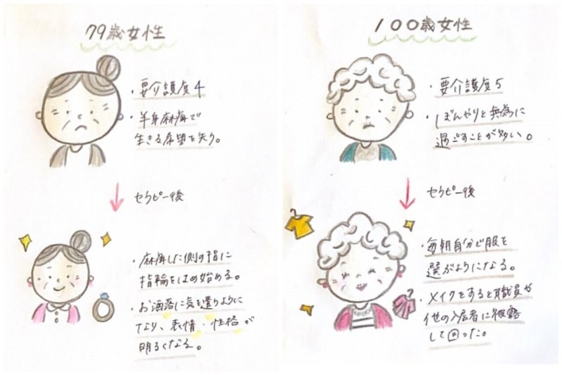 人生を豊かにする ファッション Youth To Seniors Note