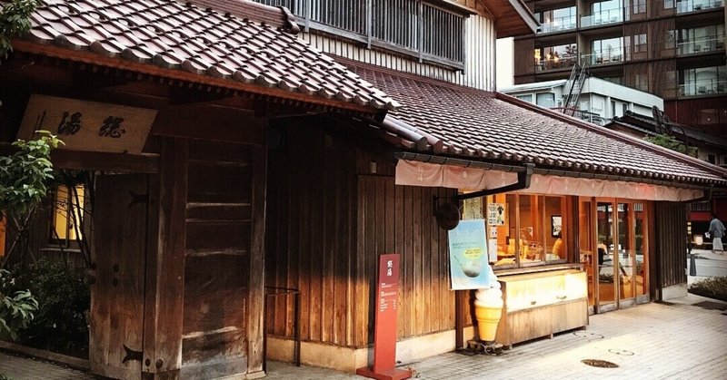 山代温泉 加賀 山代温泉観光navi おかだ 住み継ぎデザイン Note 山代温泉 加賀 山代温泉観光navi おかだ 住み継ぎデザイン Note
