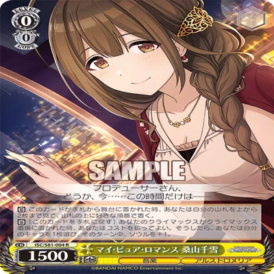 WS 】シャニマスレベル0軸