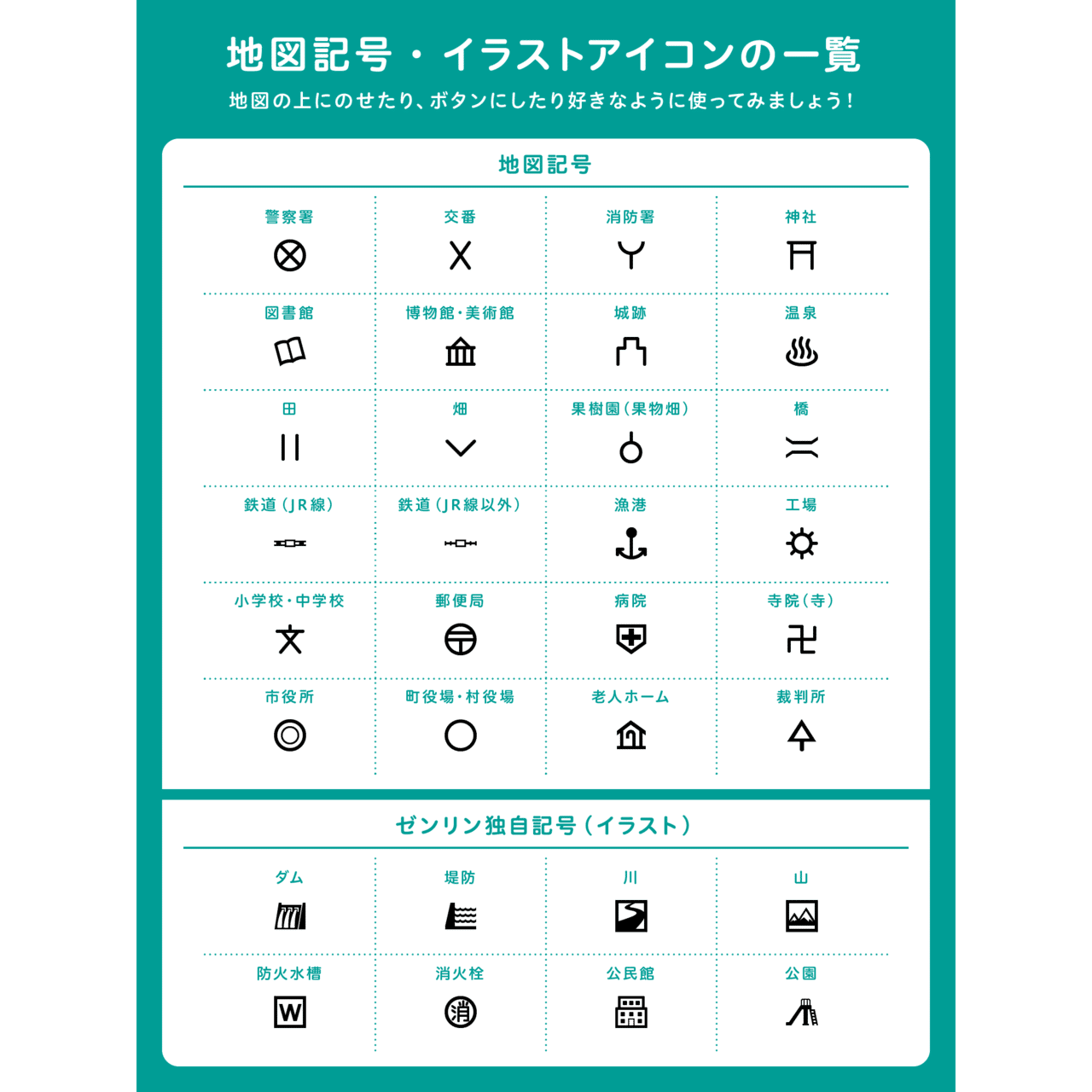 募集終了 ゼンリン Springin プログラミング デザインコンテスト 地図 を使ったワーク大募集 Springin スプリンギン